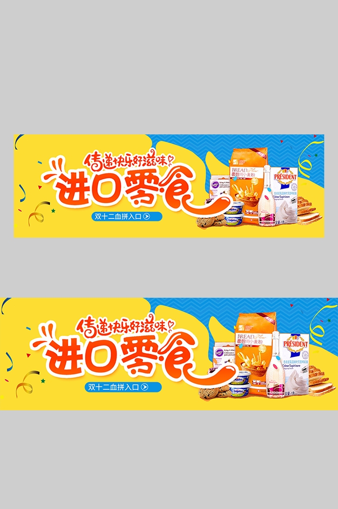 食品菜品坚果灯箱海报素材15