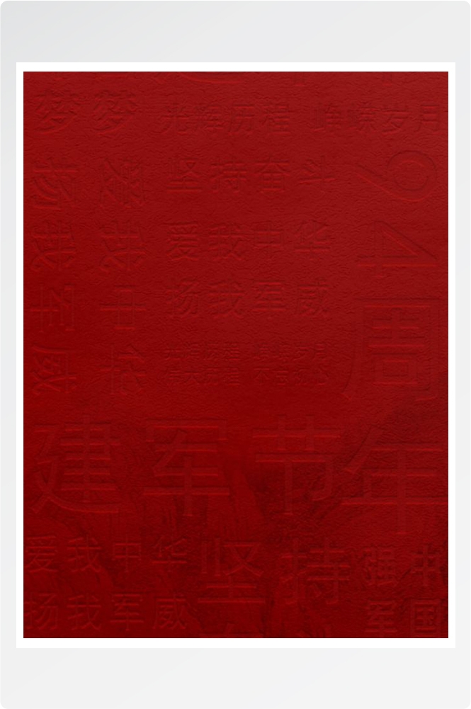 红色素材海报背景图竖版中国红77