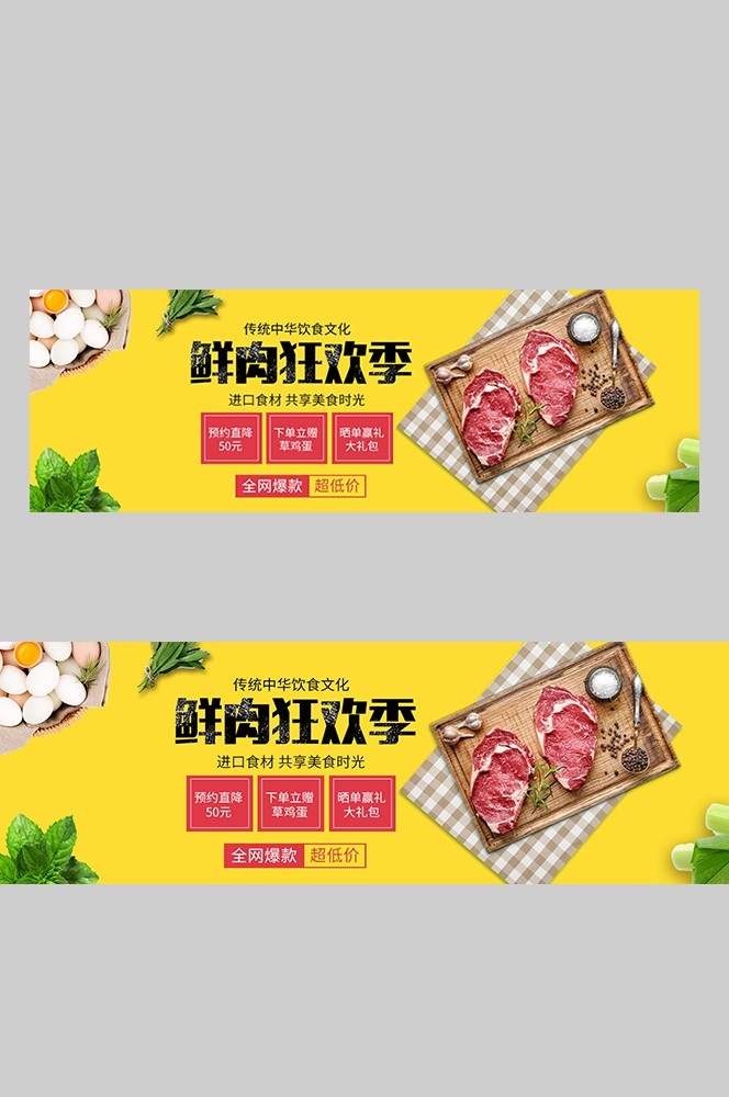 食品菜品坚果灯箱海报素材188