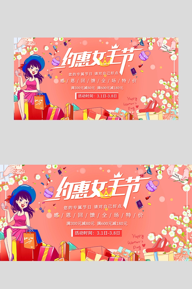 三八妇女节女王节灯箱海报banner横版146