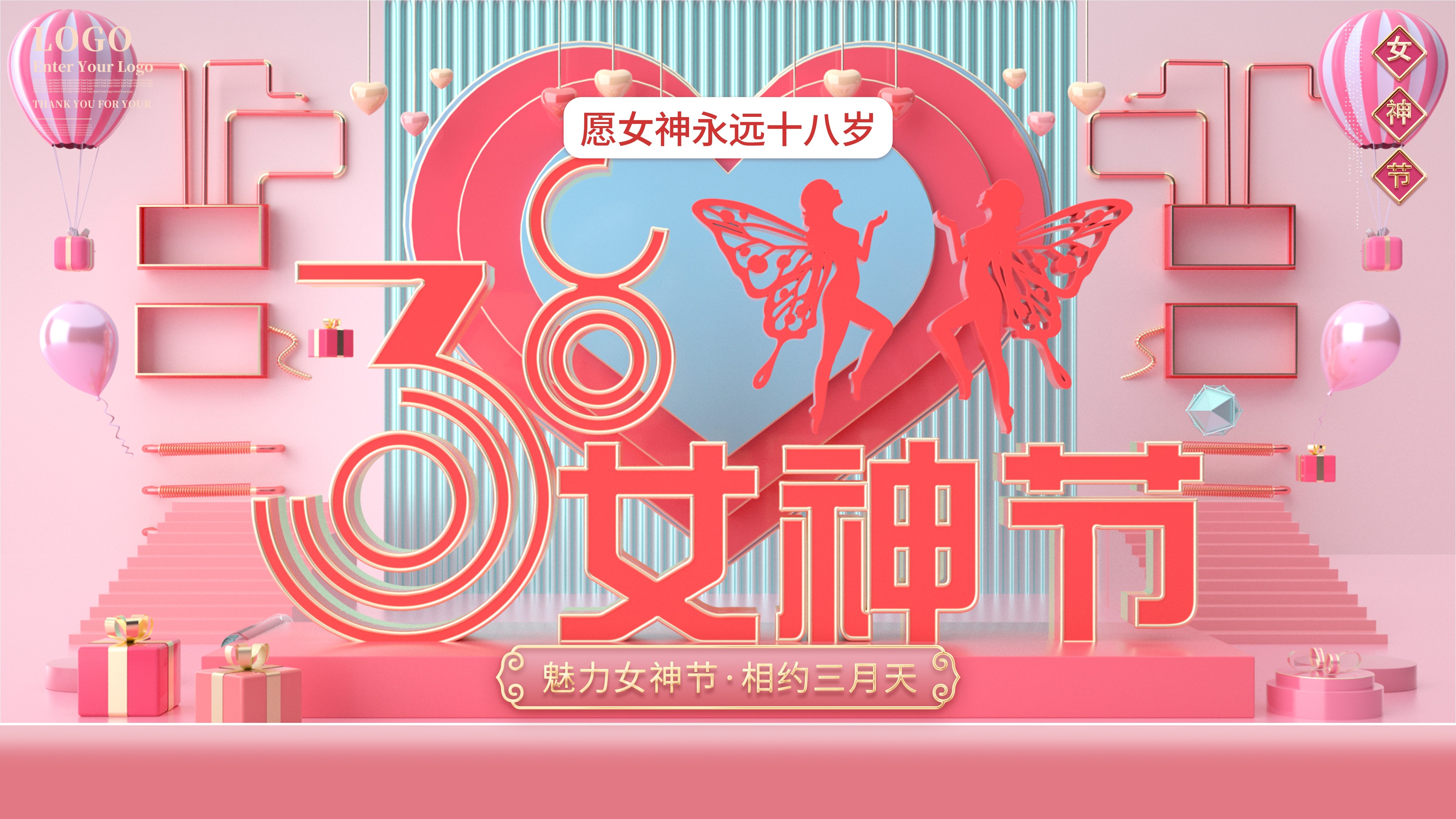 三八妇女节女王节灯箱海报banner横版142