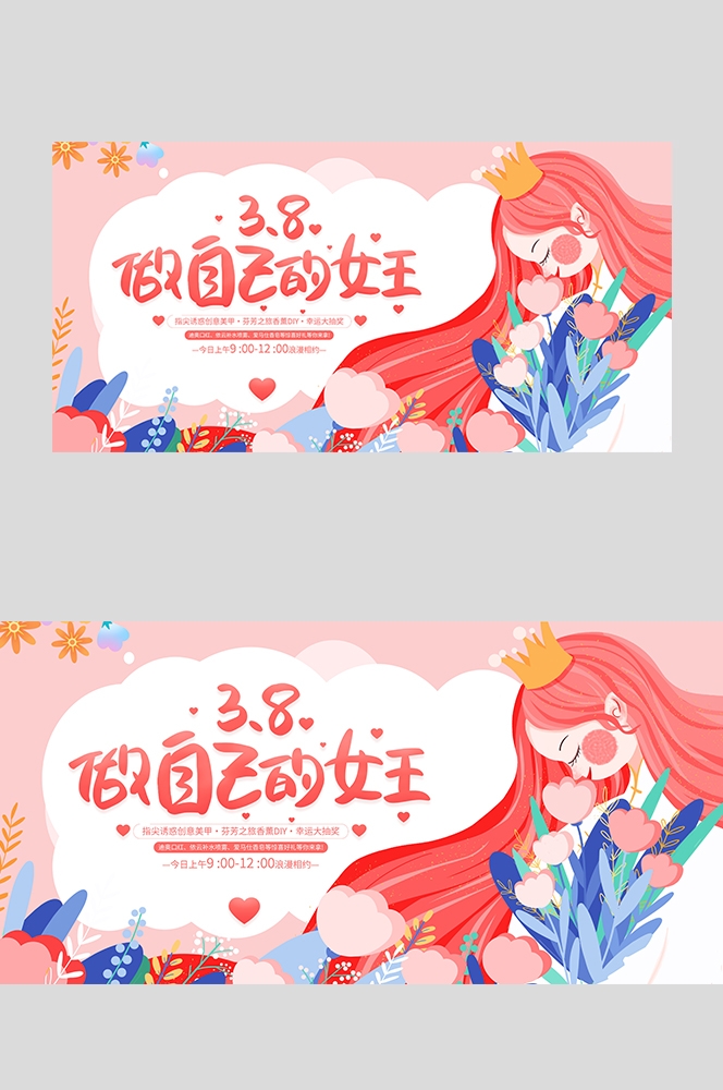 三八妇女节女王节灯箱海报banner横版11