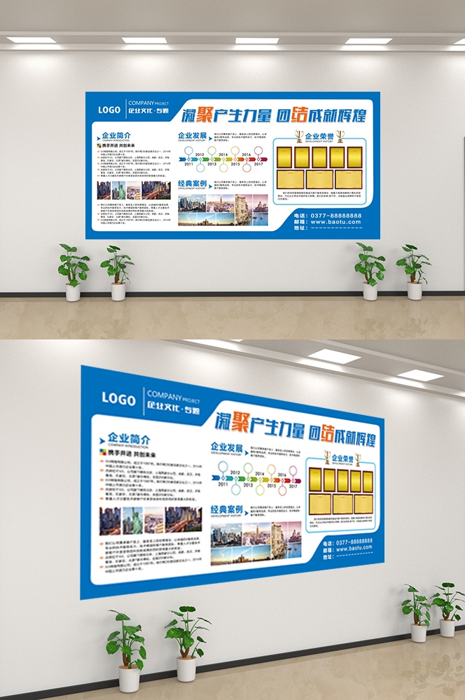 企业文化墙公司历程宣传栏展板设计素材76