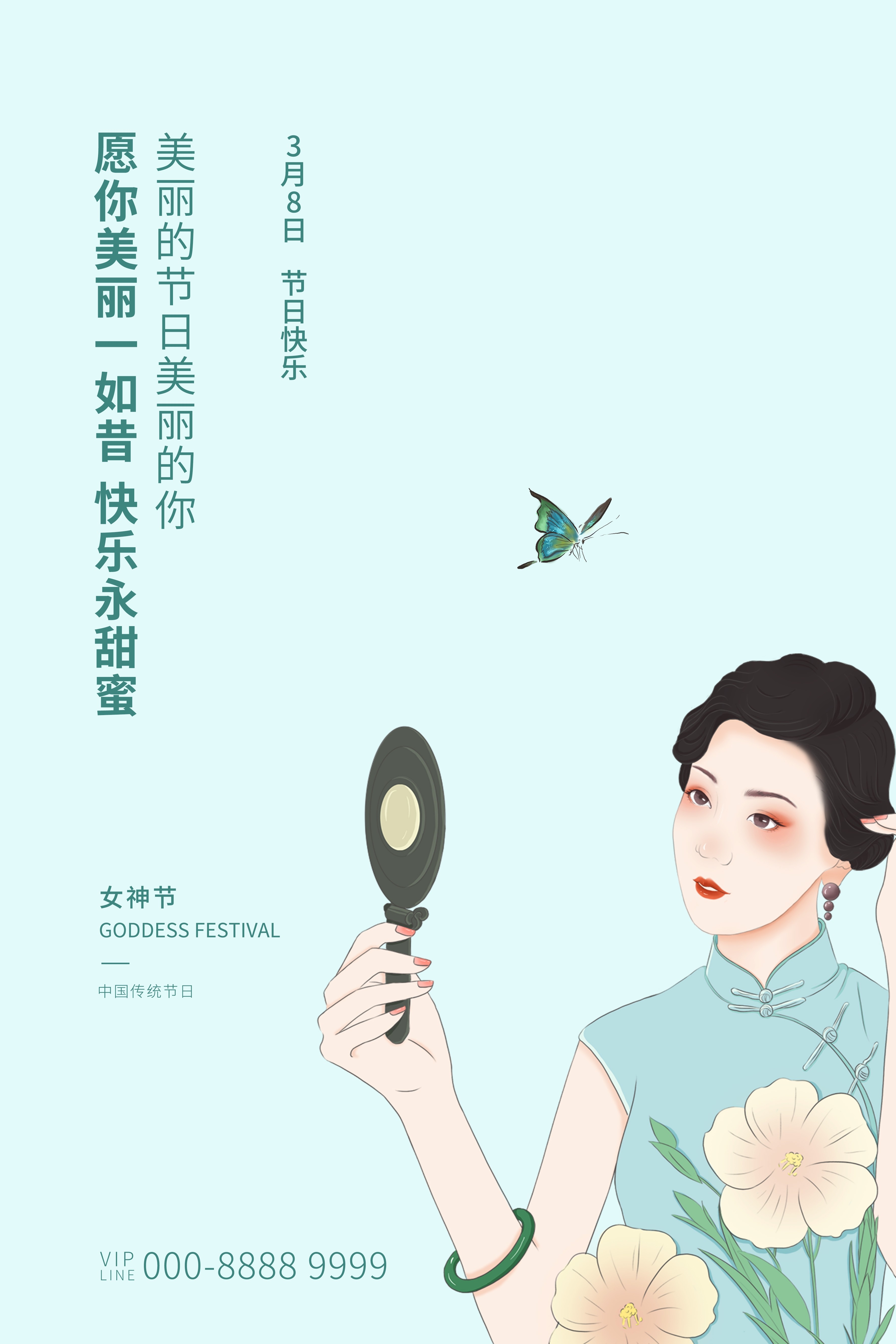 竖版三八妇女节女神王节灯箱海报素材97