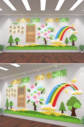 卡通学校校园幼儿园文化墙