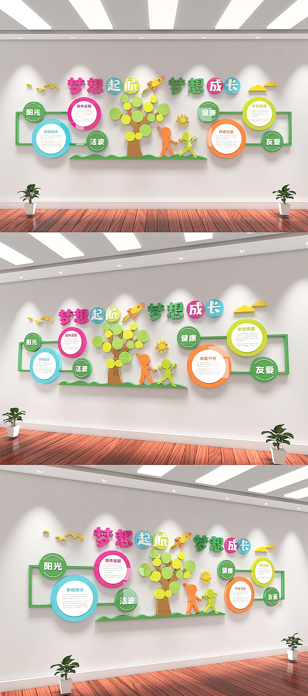 绿色卡通学校校园幼儿园梦想起航文化墙