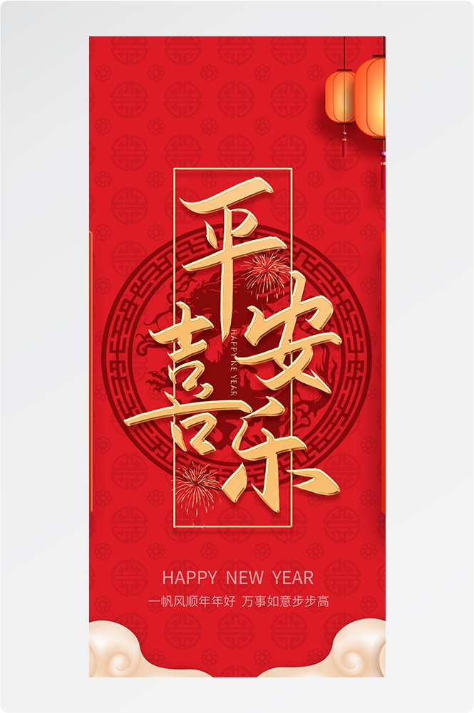 2024龙年大吉龙年行龙运龙年快乐红色龙年龙腾虎跃生意兴龙52