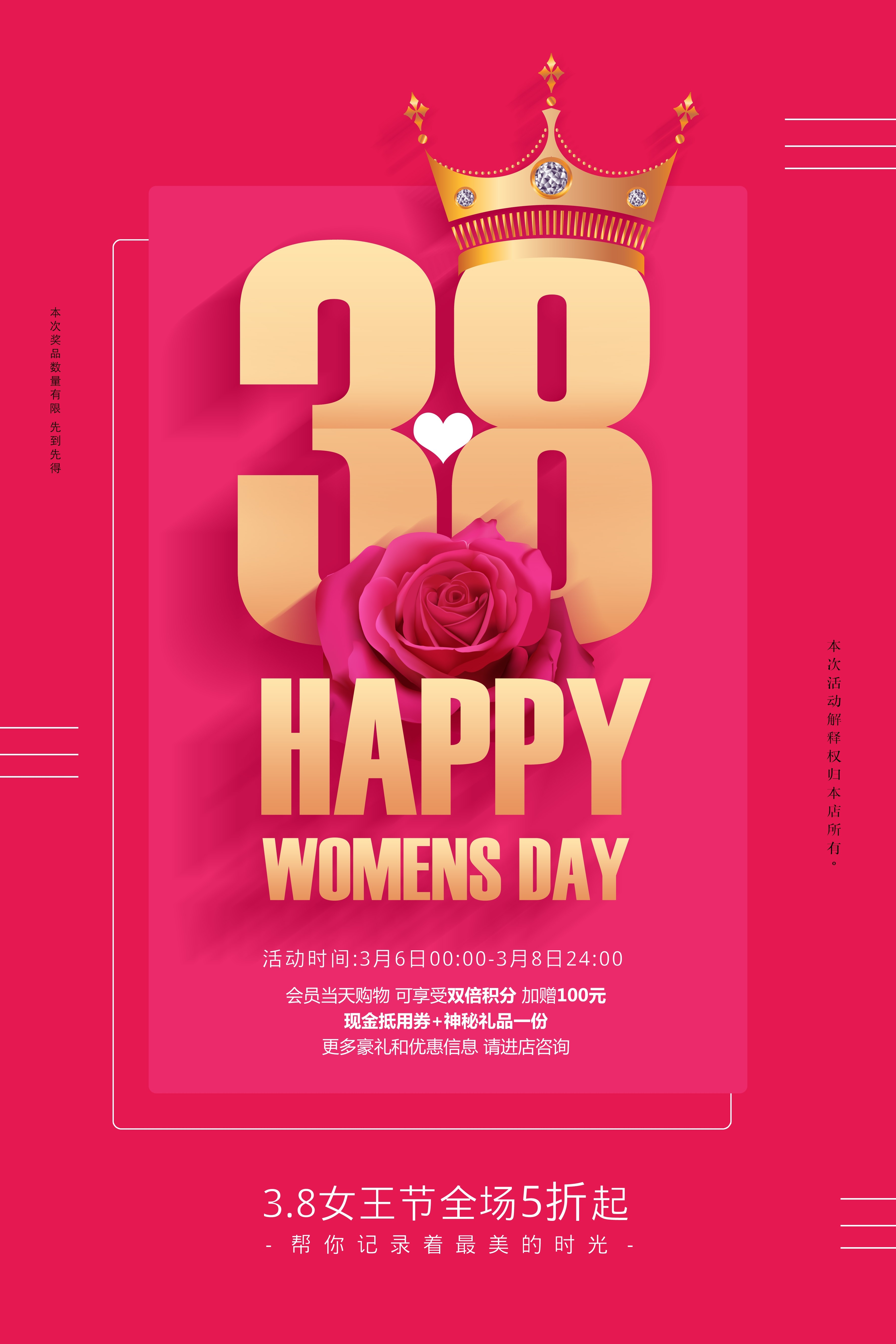 竖版三八妇女女王神节海报挂画灯箱素材55