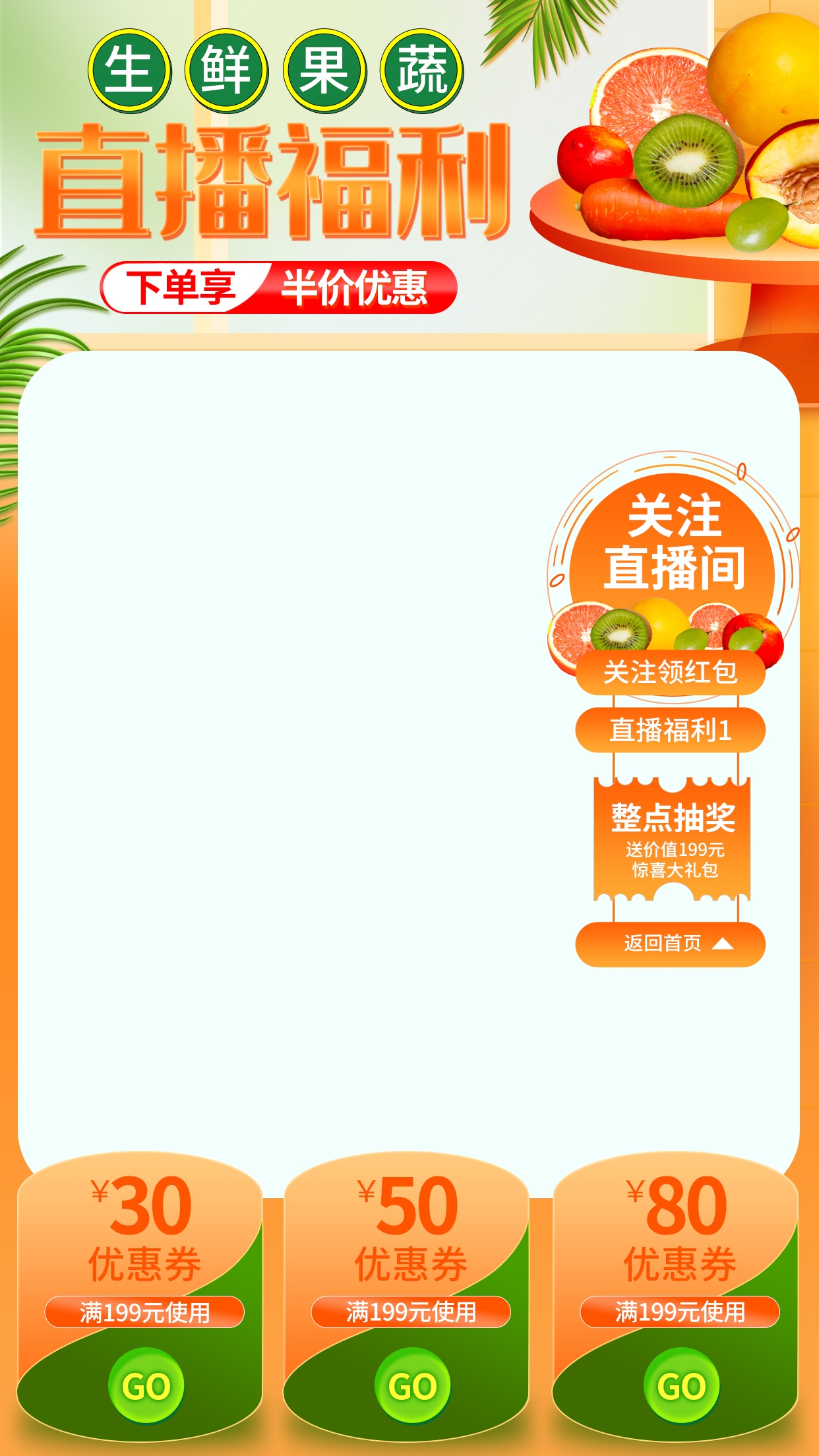 直播间背景素材33