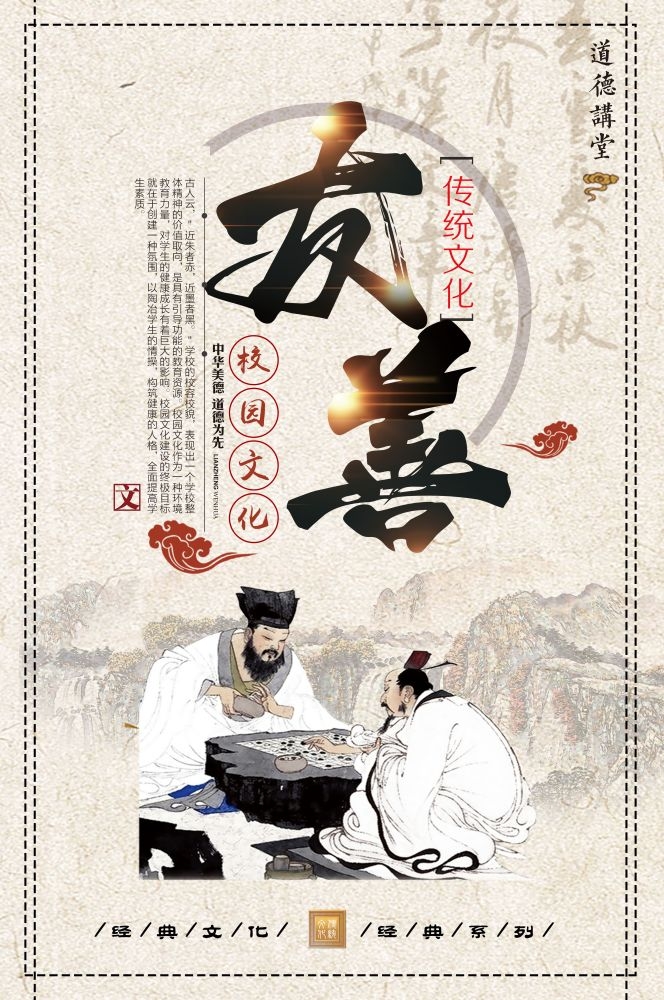 中式学校标语挂画海报184