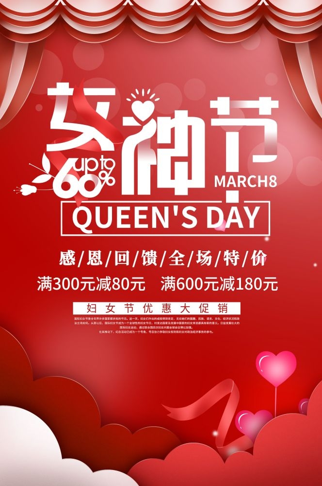 三八妇女节女神王节灯箱海报素材3