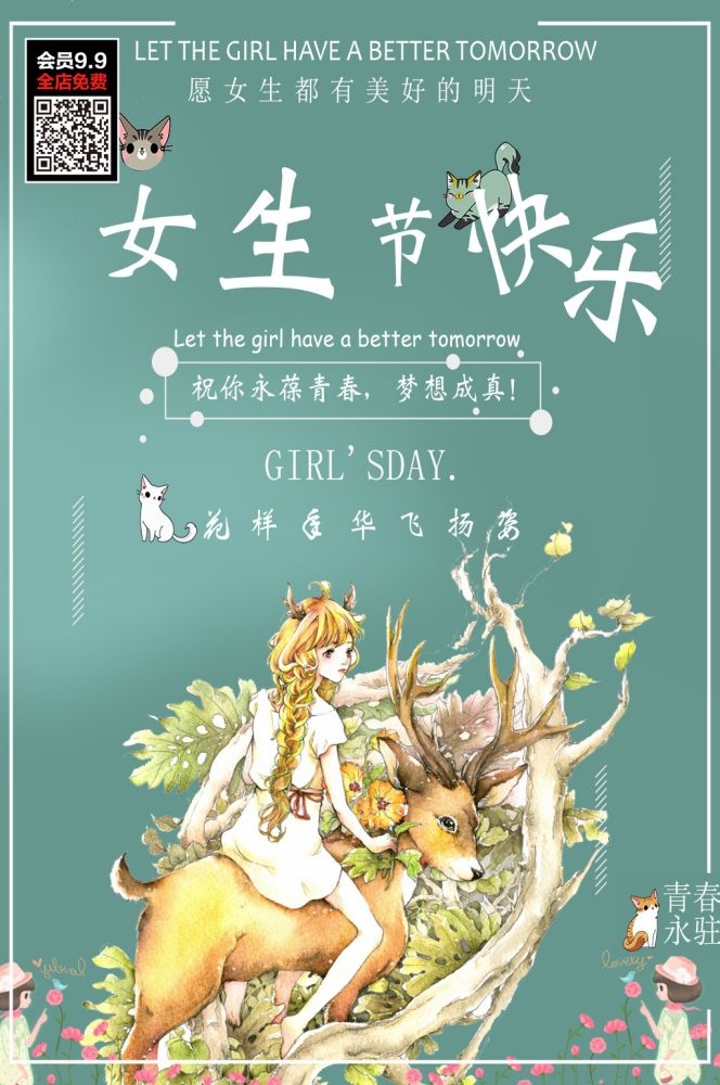 三八妇女节女神王节灯箱海报素材89