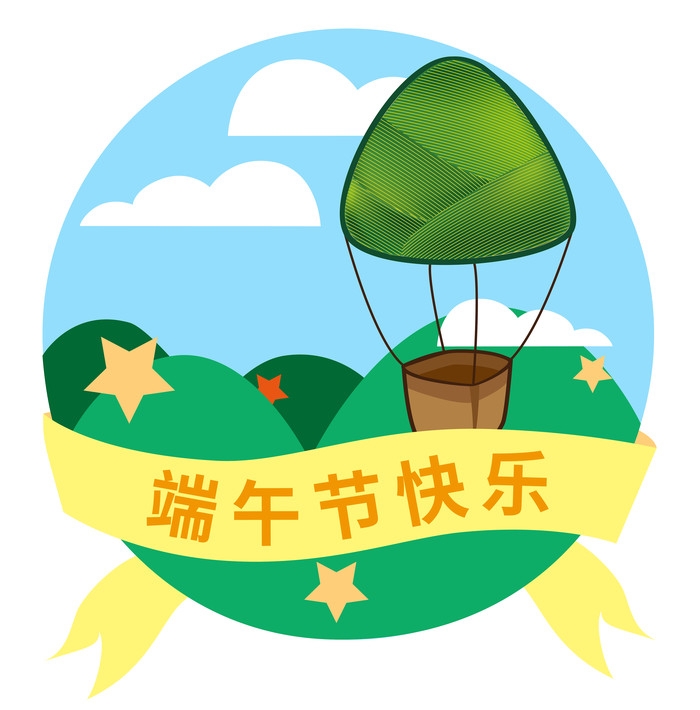 端午佳节卡通粽子龙舟快乐元素素材11