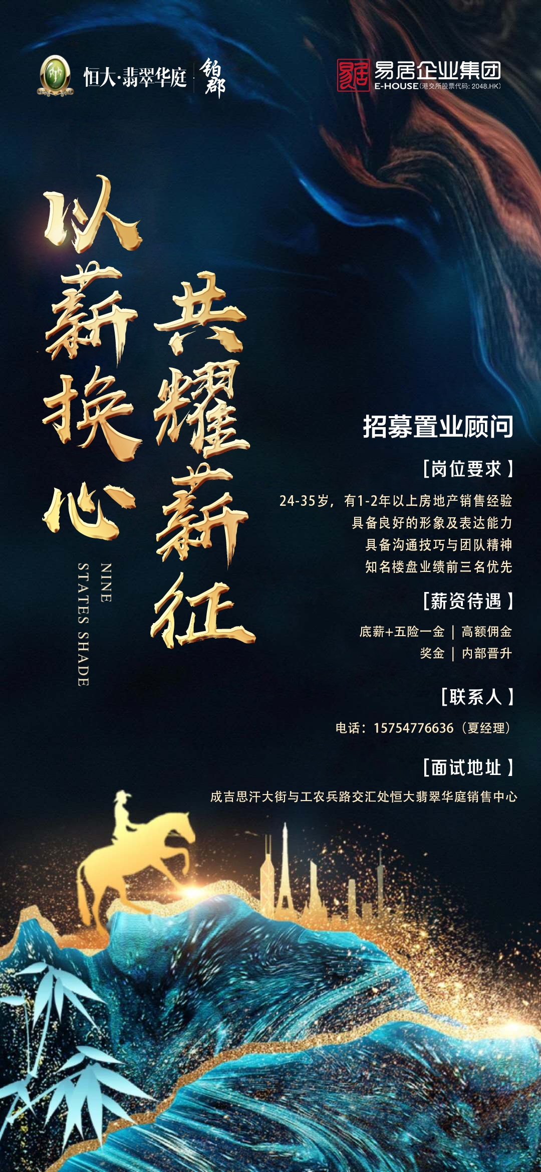 公司企业单位招聘海报会展架长图素材116
