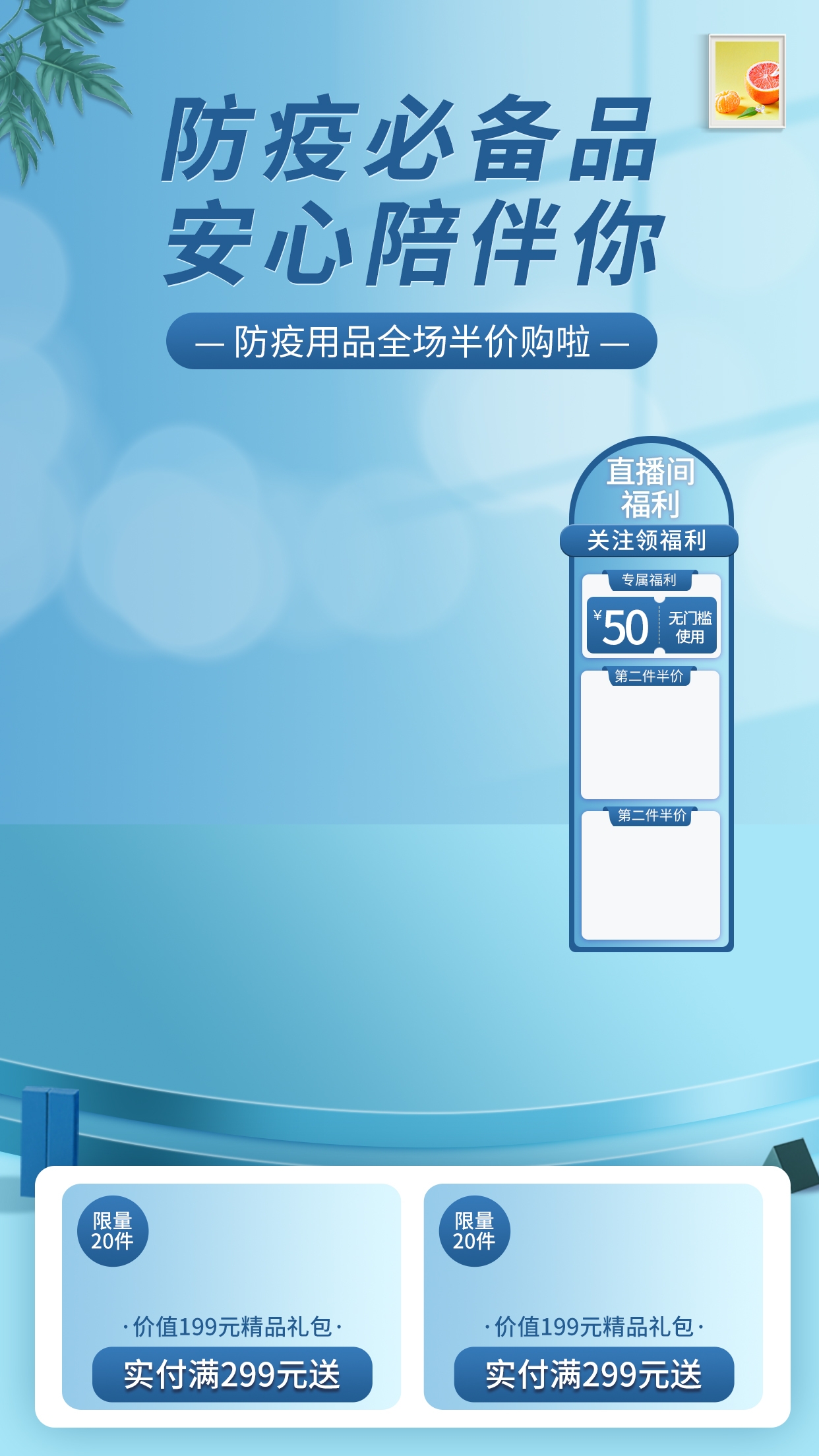 直播间背景素材16