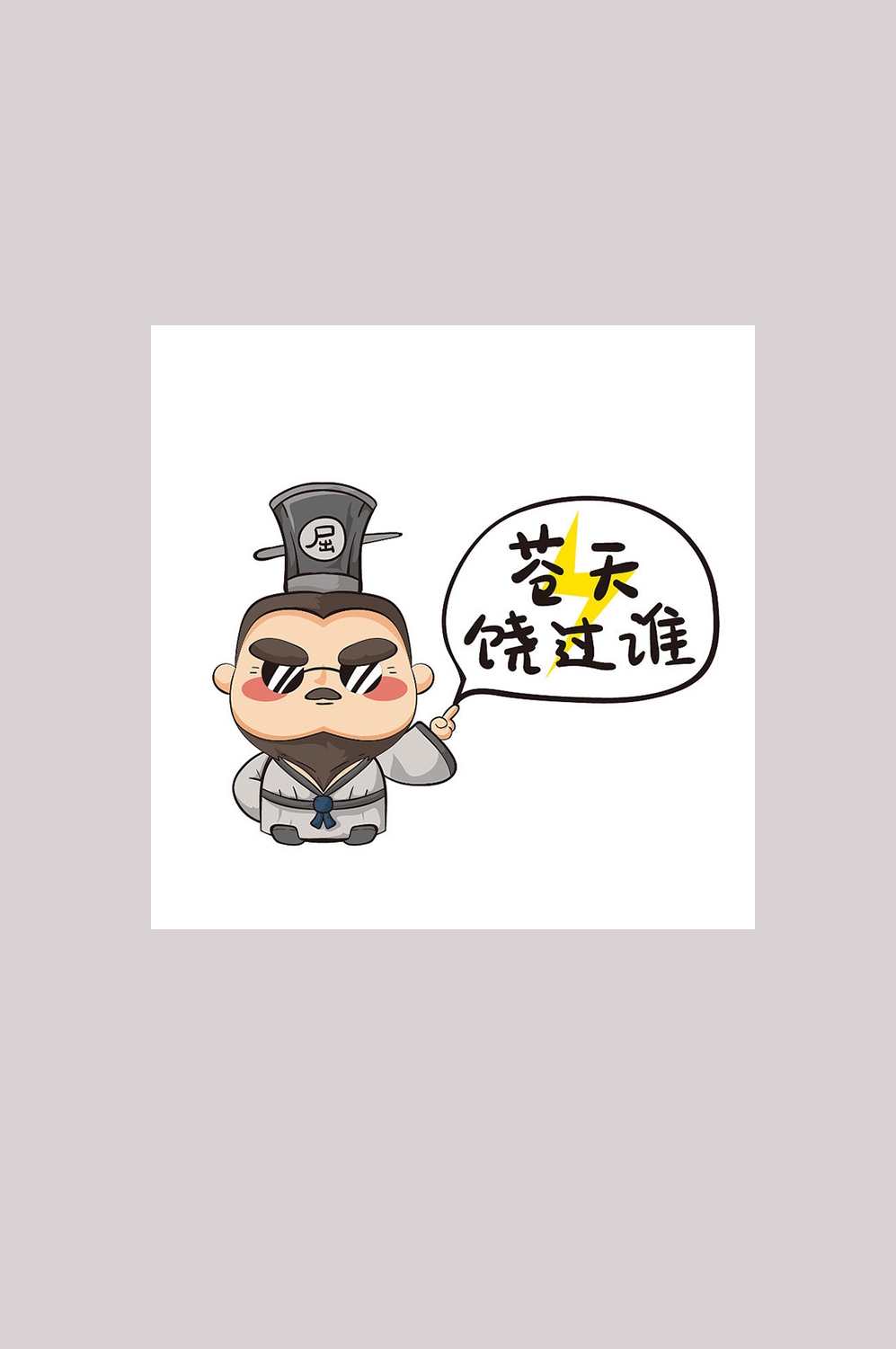 手绘卡通屈原元素造型4