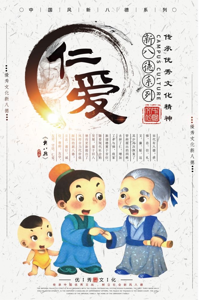 中式校园学校文化标语海报展板挂画127