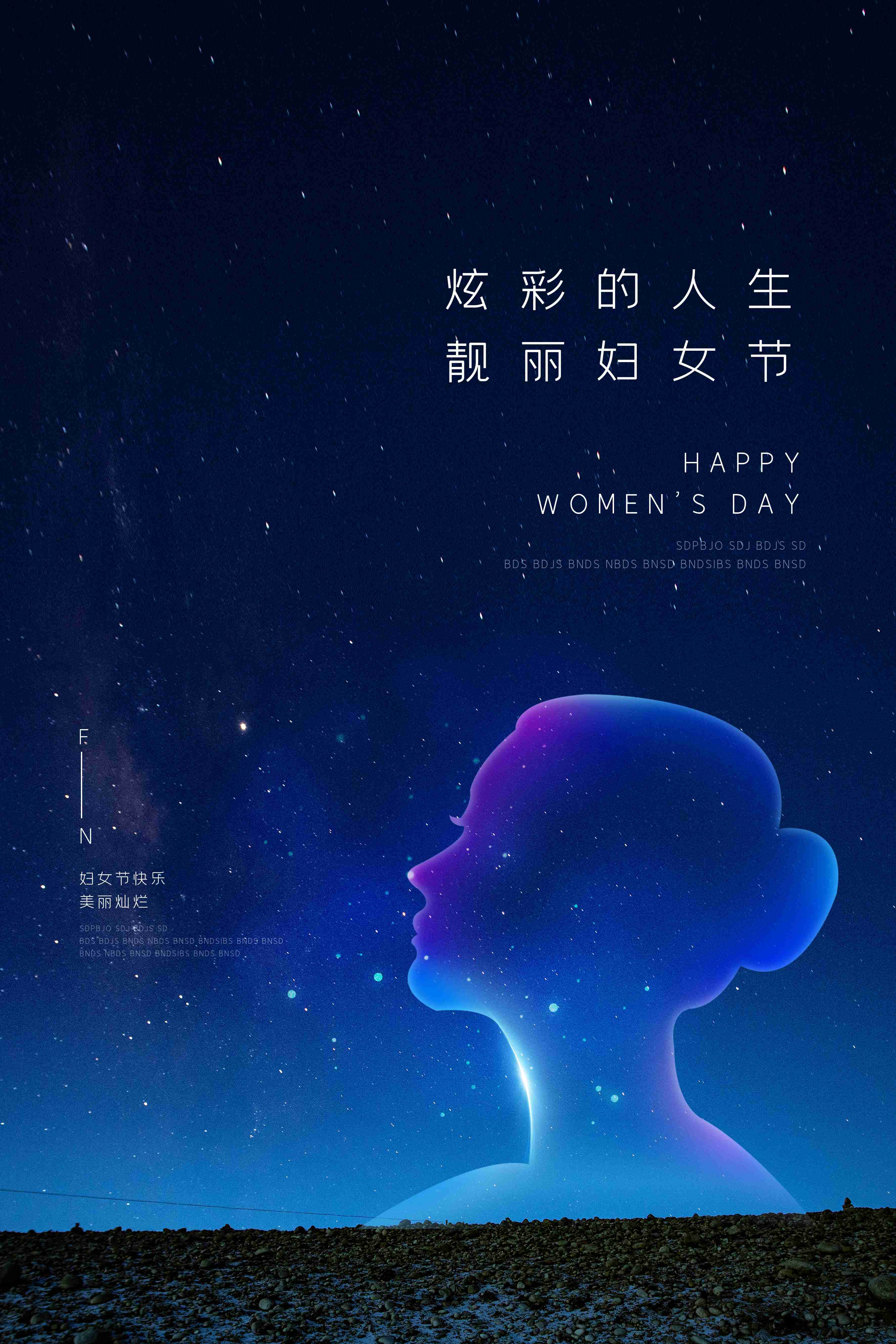 竖版三八妇女节女神王节灯箱海报素材44