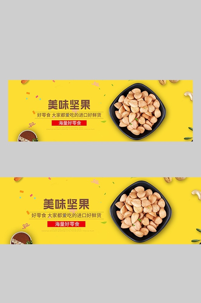 食品菜品坚果灯箱海报素材152