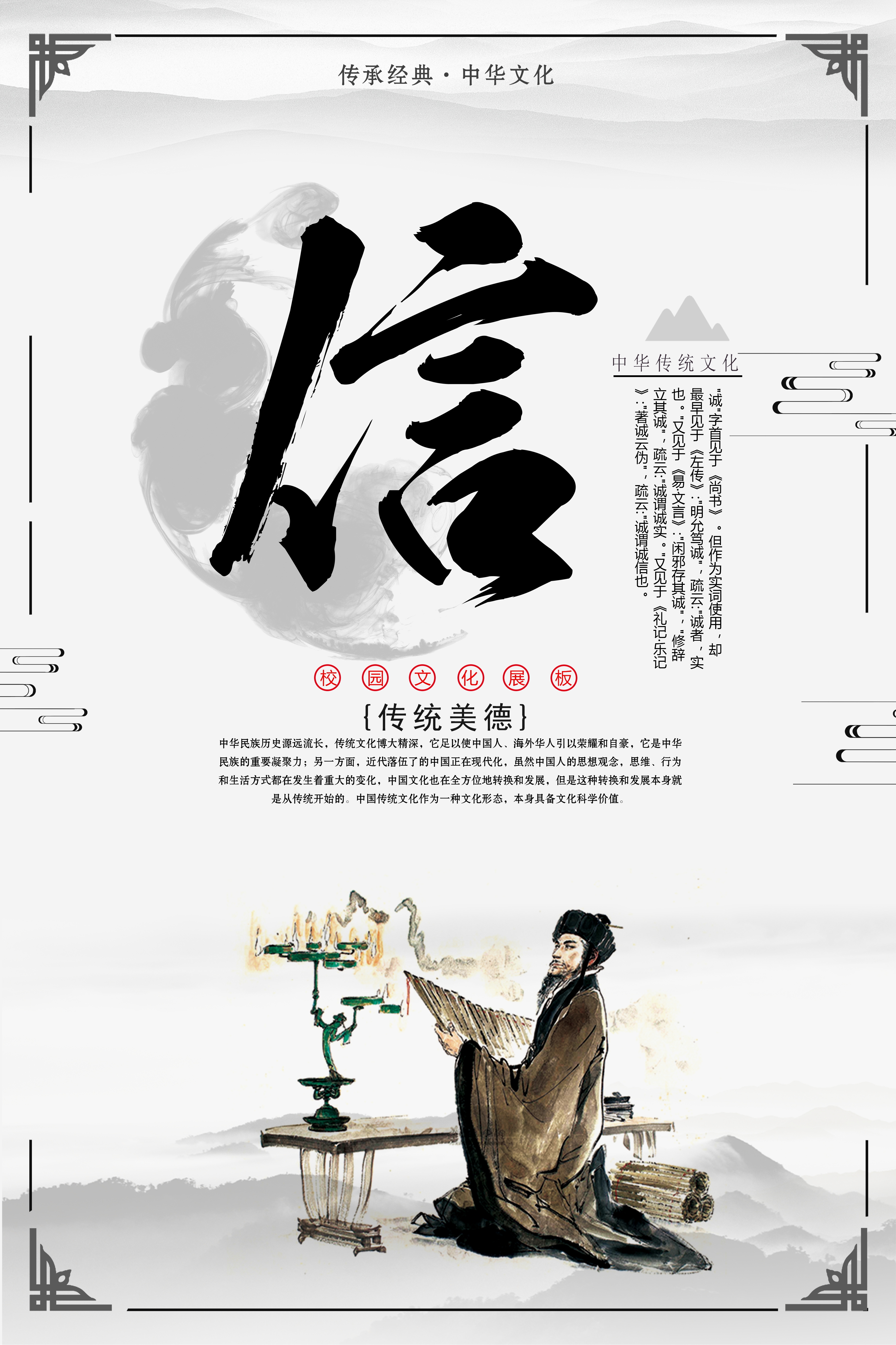 中式学校标语挂画海报193