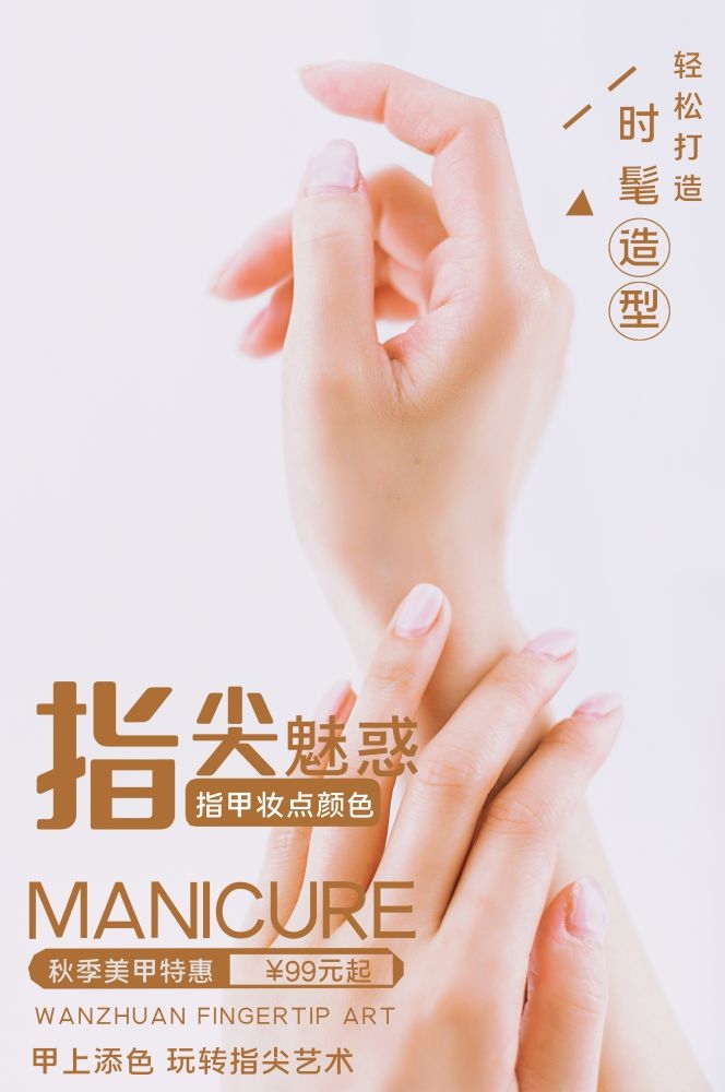高端女性保养美容院整形医美医疗宣传海报素材122