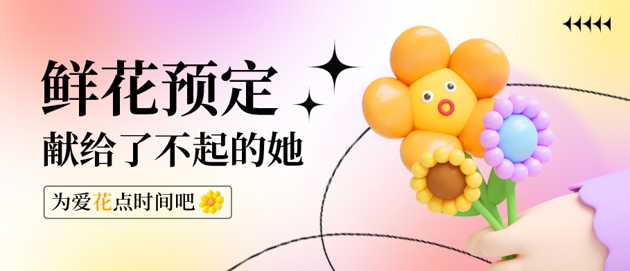 三八妇女节女王节灯箱海报banner横版13
