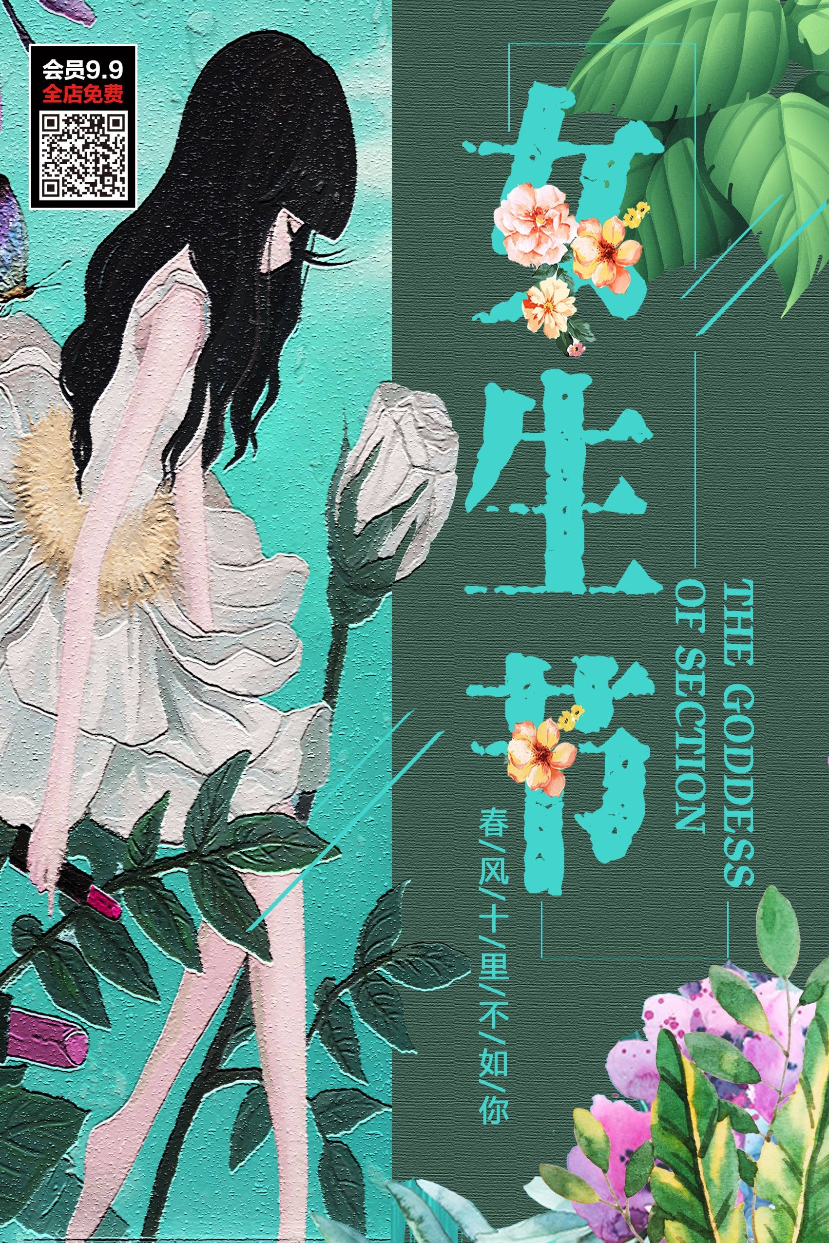 三八妇女节女神王节灯箱海报素材87
