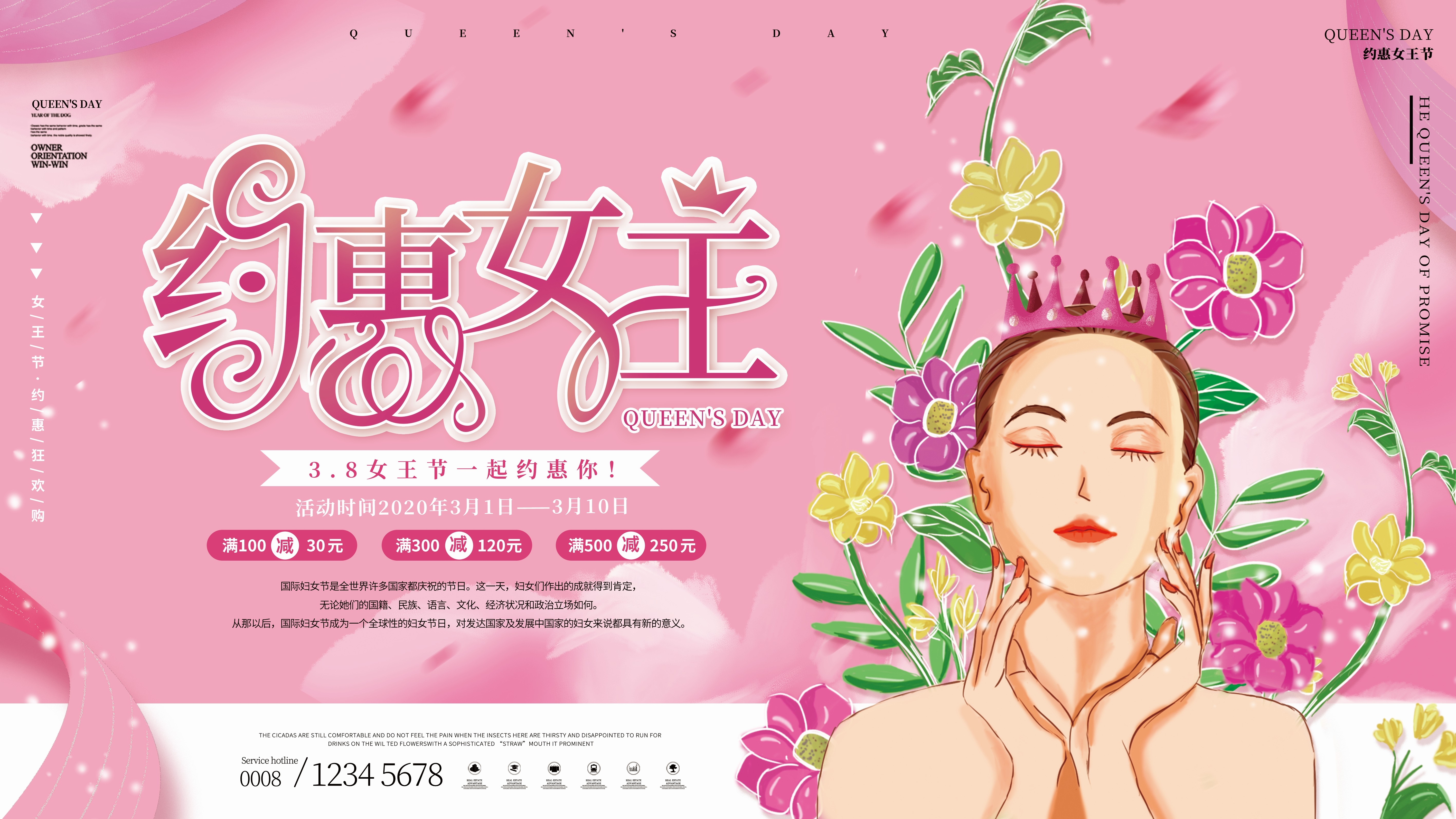 三八妇女节女王节灯箱海报banner横版60