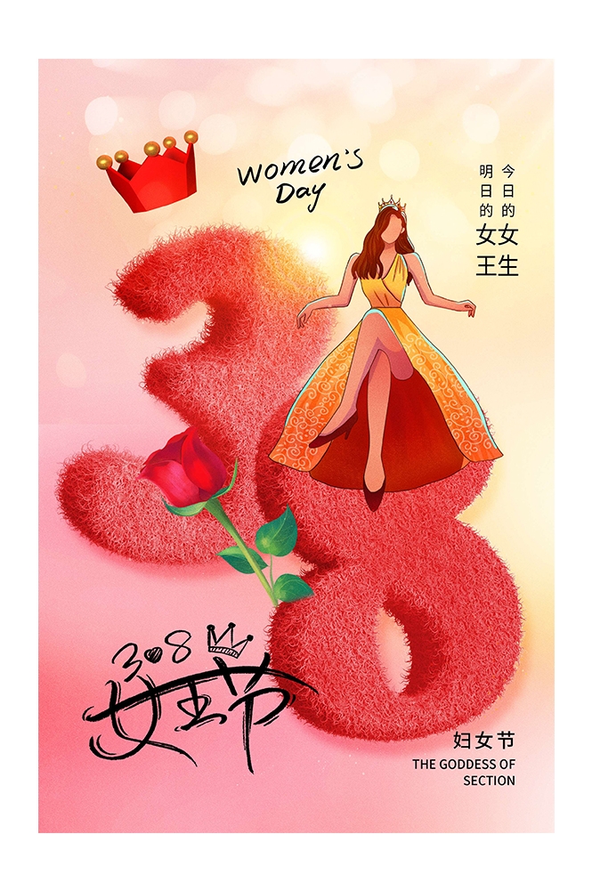 三八女神节女王节妇女节海报28