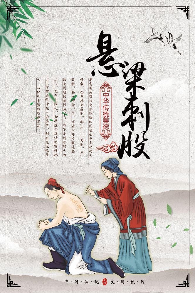 中式学校标语挂画海报180