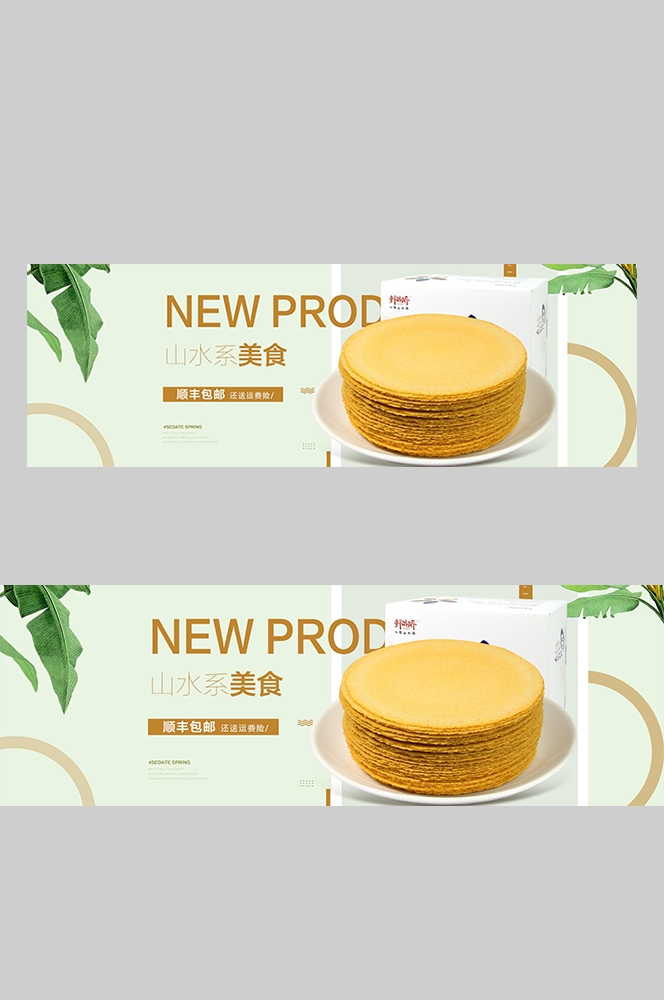 食品菜品坚果灯箱海报素材93