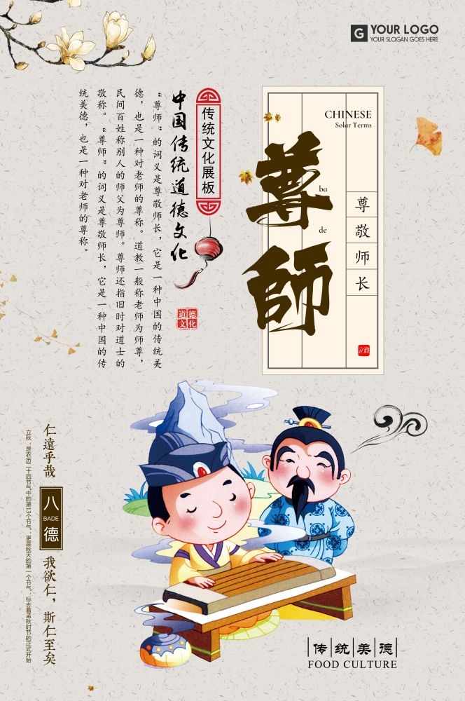 中式校园学校文化标语海报展板挂画118