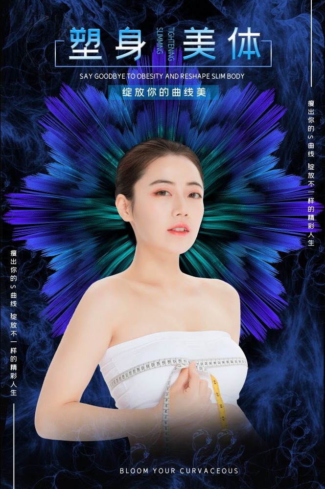 高端女性保养美容院整形医美医疗宣传海报素材83