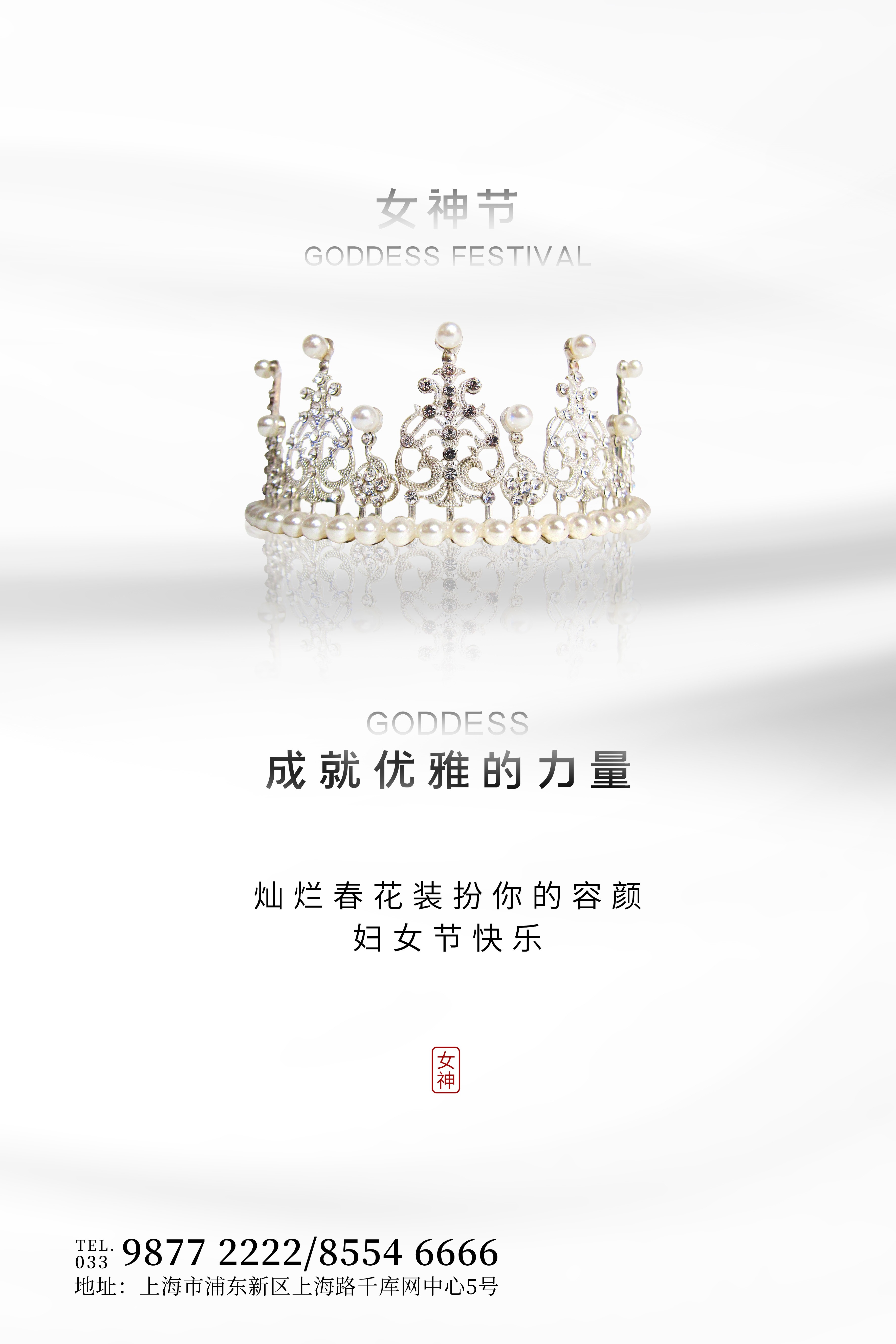 竖版三八妇女节女神王节灯箱海报素材58