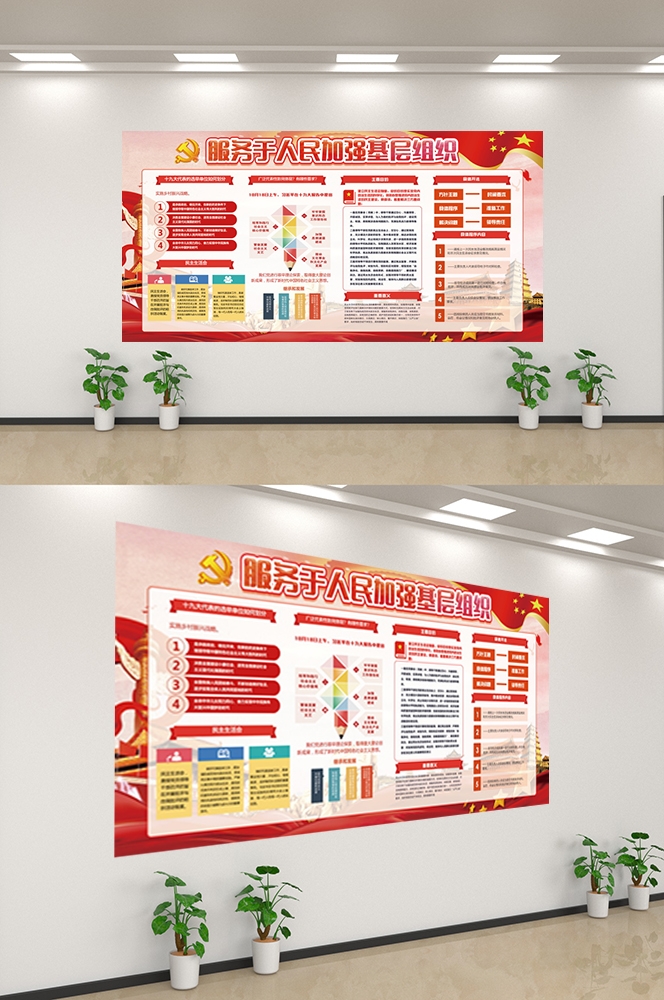 企业文化墙公司历程宣传栏展板设计素材107