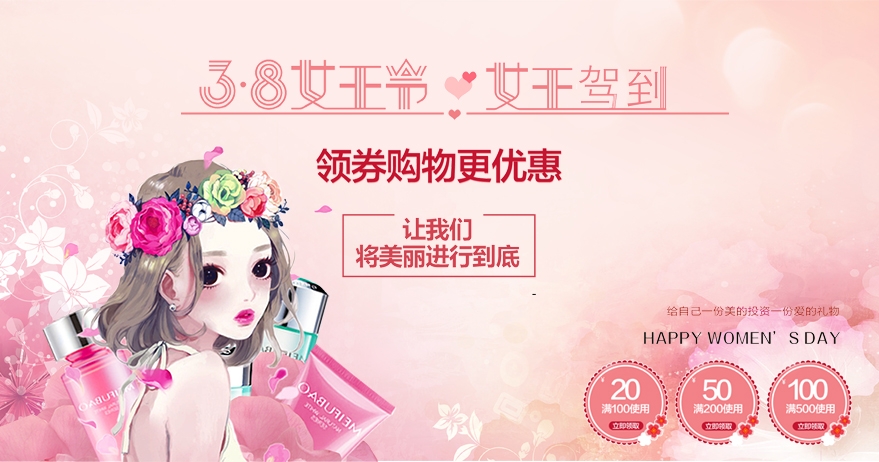 三八妇女节女王节灯箱海报banner横版39