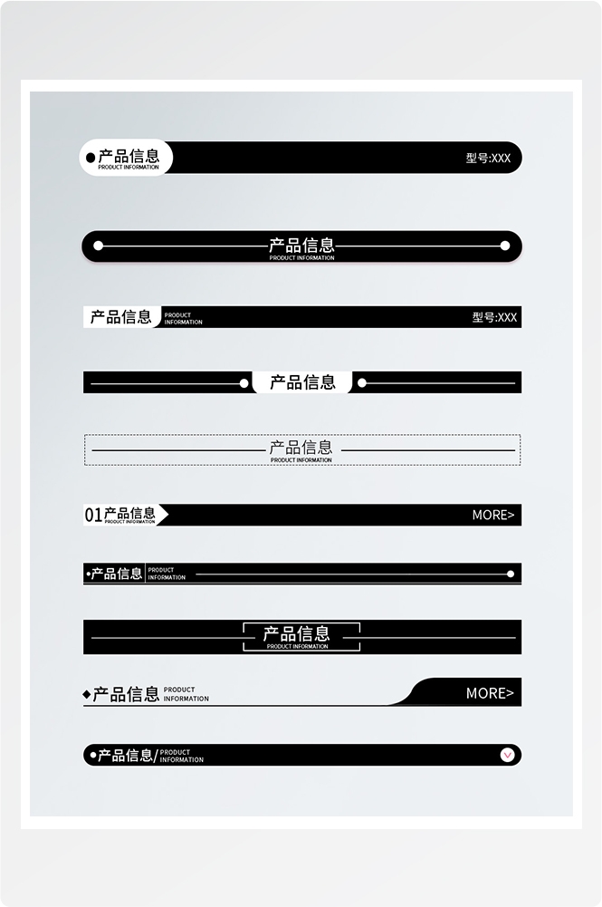 详情页APP分割线边框产品导航条海报广告排版促销素材元素14