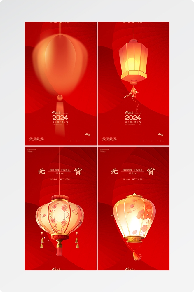 简约创意元宵佳节海报汤圆设计素材8