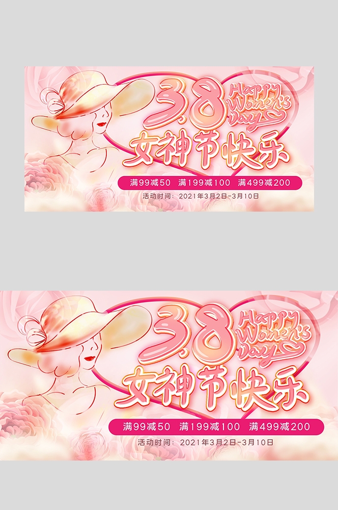 三八妇女节女王节灯箱海报banner横版117