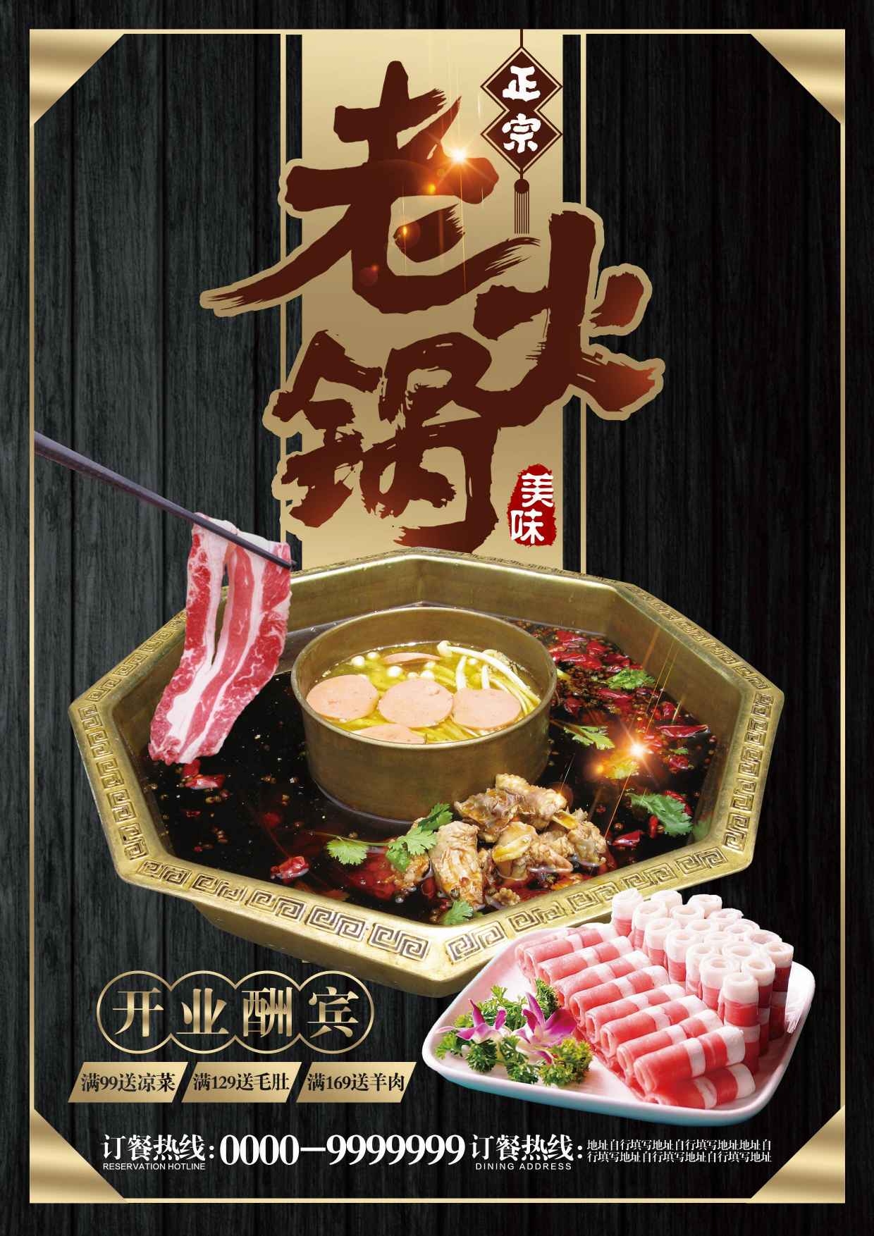 竖版火锅烧烤点菜单素材44