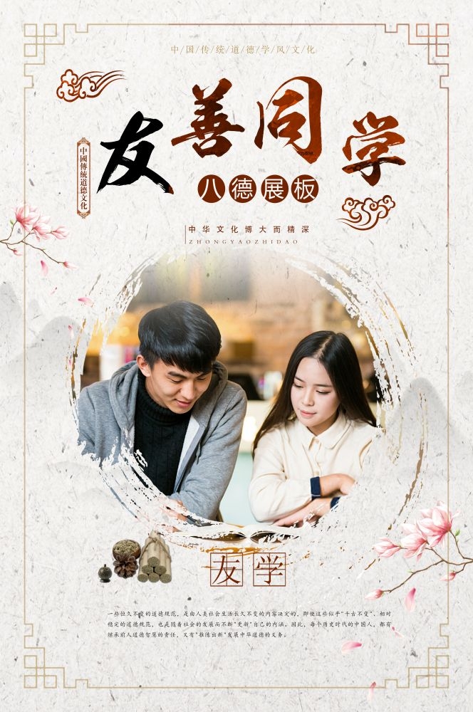 校园文化学校标语挂画海报