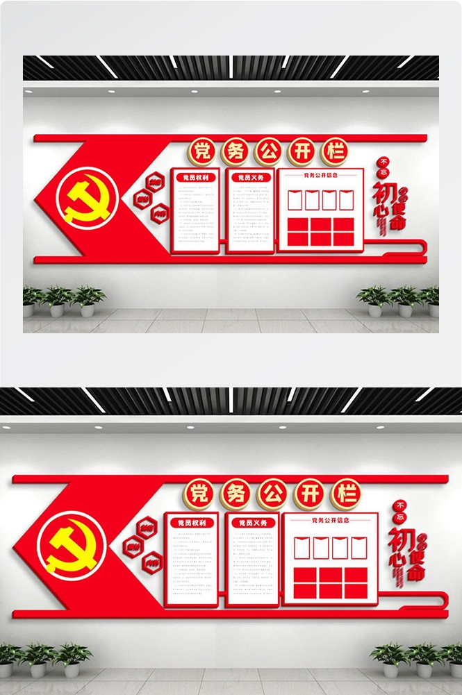 党务公开栏文化墙大气党建文化背景墙党员活动室通知栏素材42