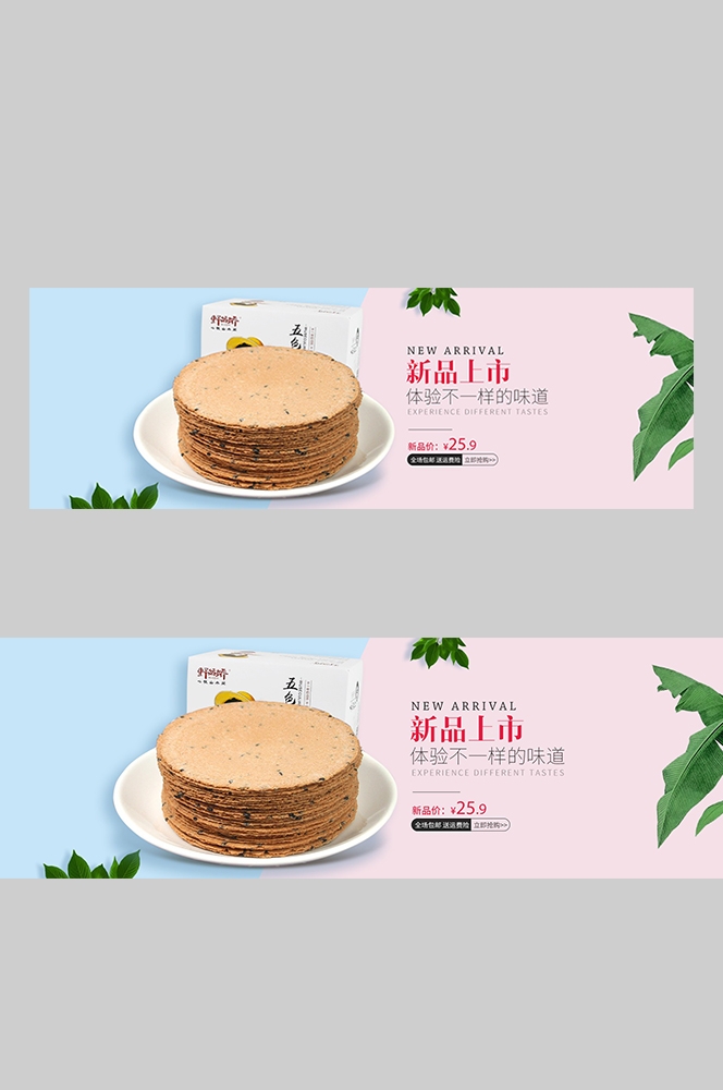 食品菜品坚果灯箱海报素材79