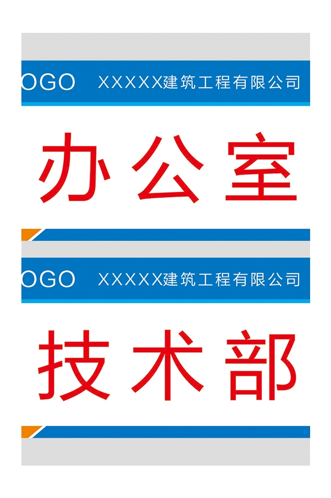 工地安全工地职责知识漫画素材CDR19