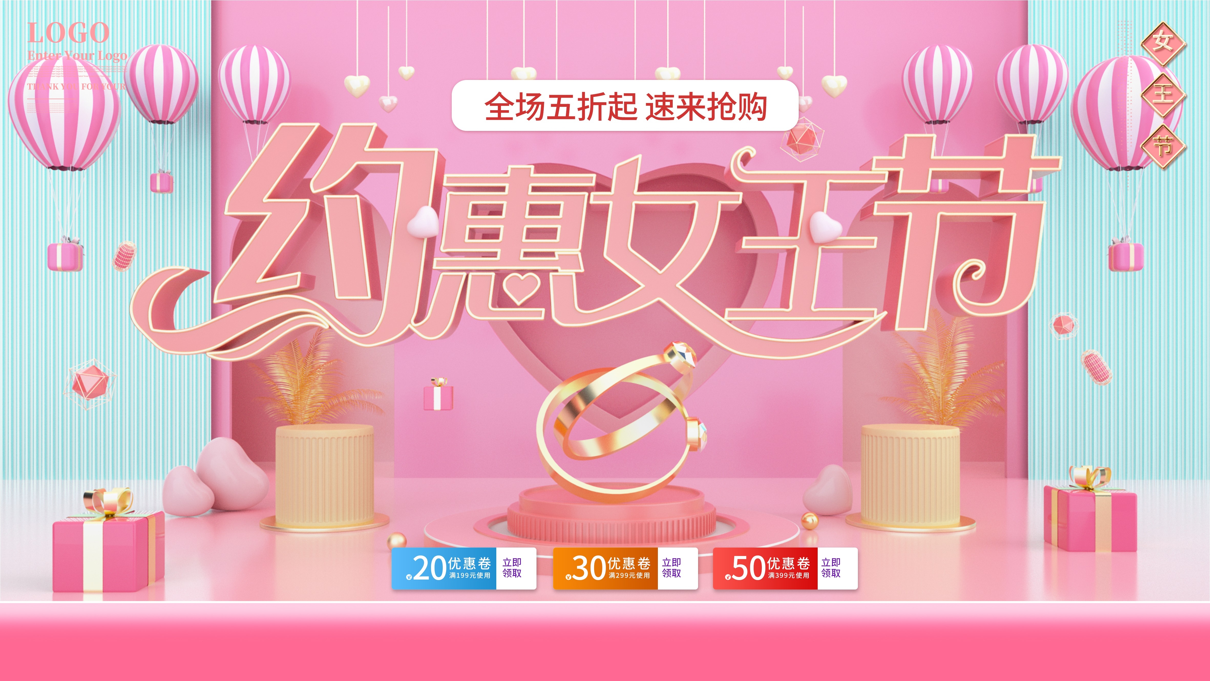 三八妇女节女王节灯箱海报banner横版139