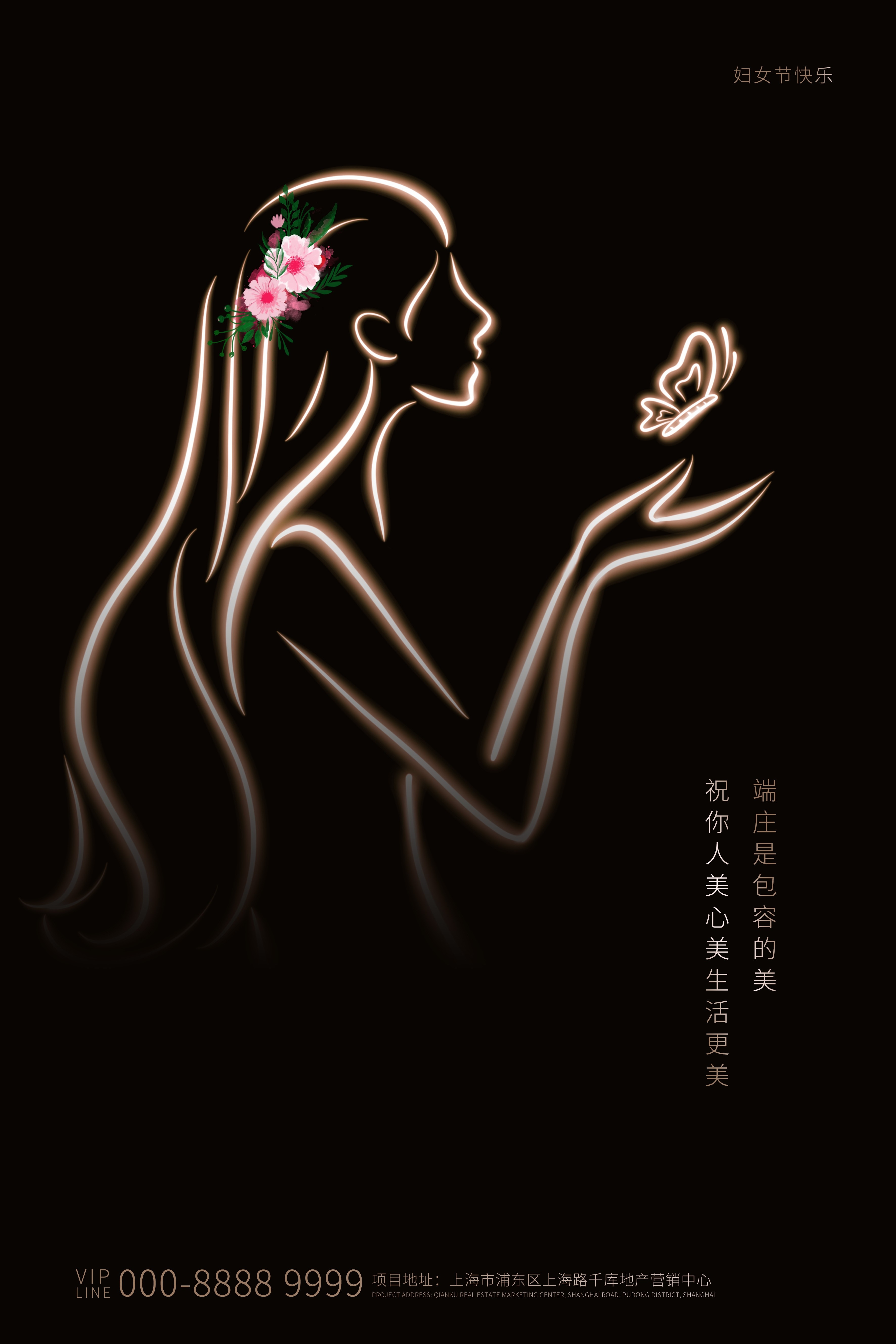 竖版三八妇女节女神王节灯箱海报素材79