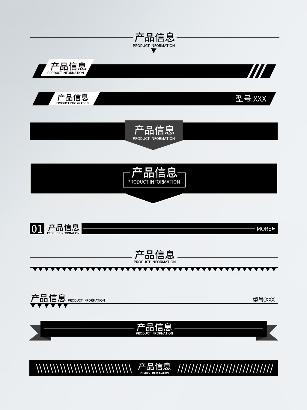 详情页APP分割线边框产品导航条海报广告排版促销素材元素13