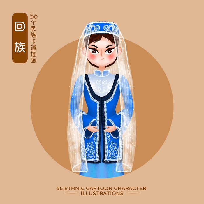 卡通手绘少数民族人物造型元素20