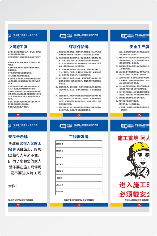 工地安全知识漫画素材CDR21