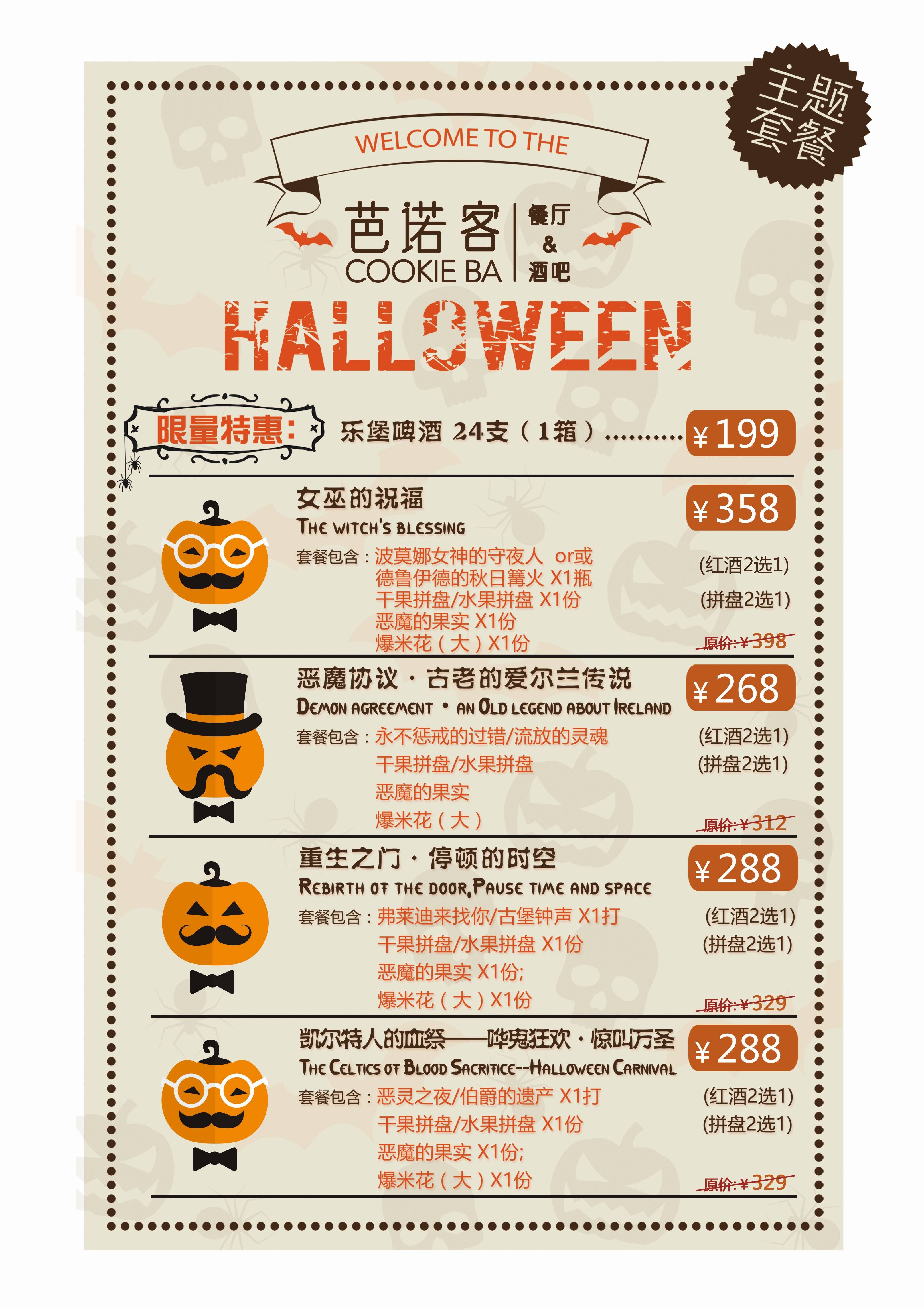 竖版火锅烧烤点菜单素材39